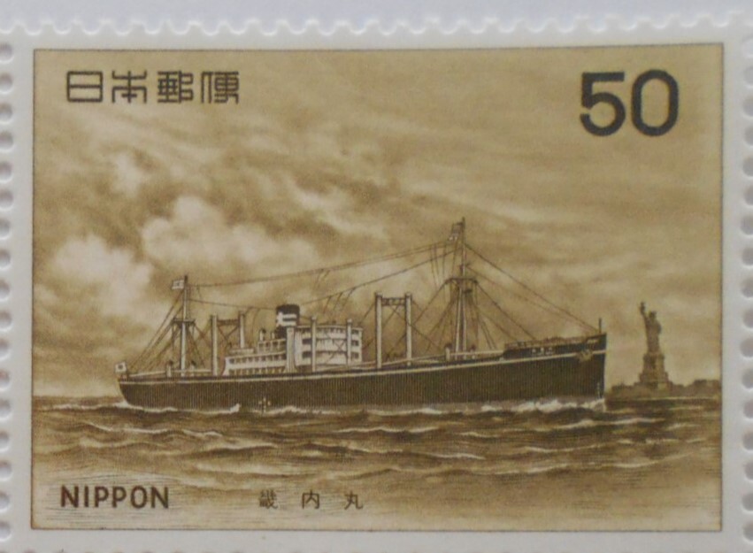 船シリーズ5集 畿内丸 未使用50円切手(549b)拍卖