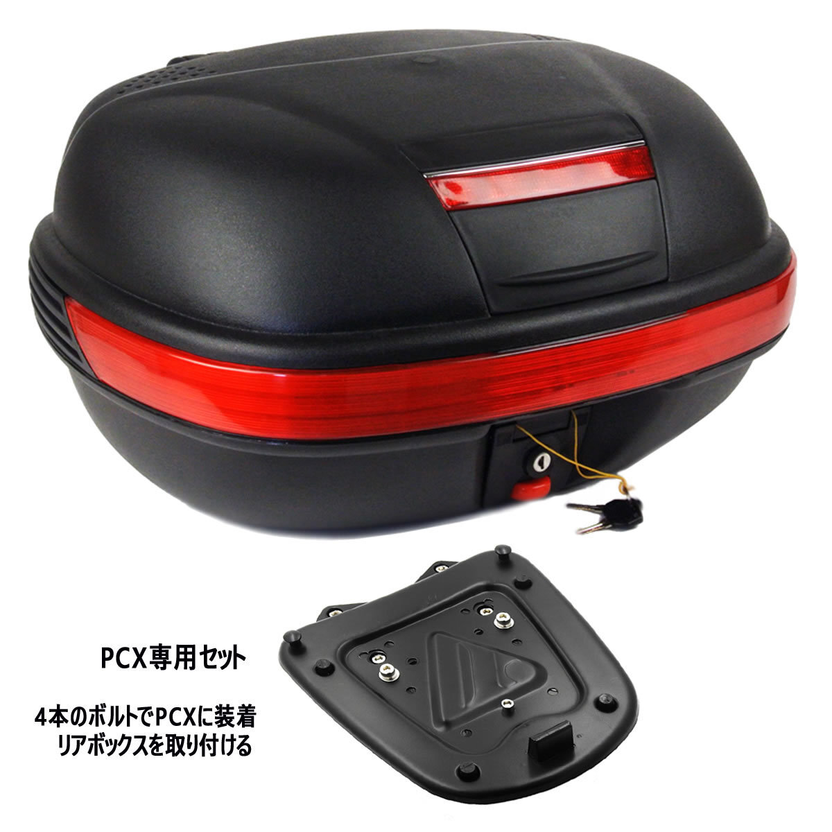 PCX専用 ボックス&キャリア セット ブラック 容量43L 取付簡単 リアボックス リアキャリア トップケース HONDA PCX PCX125 PCX150 PCX160拍卖