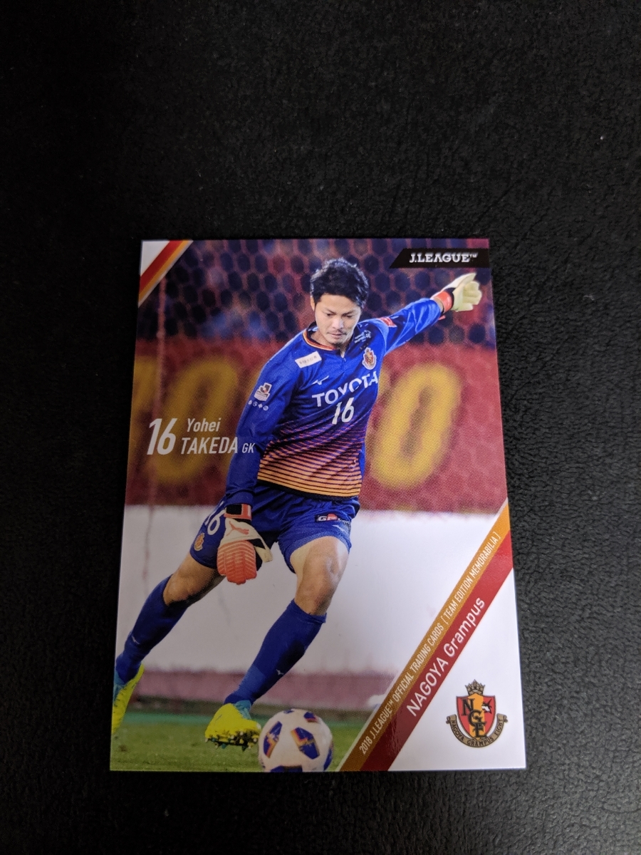 即決★名古屋グランパス 2019TE 武田洋平拍卖