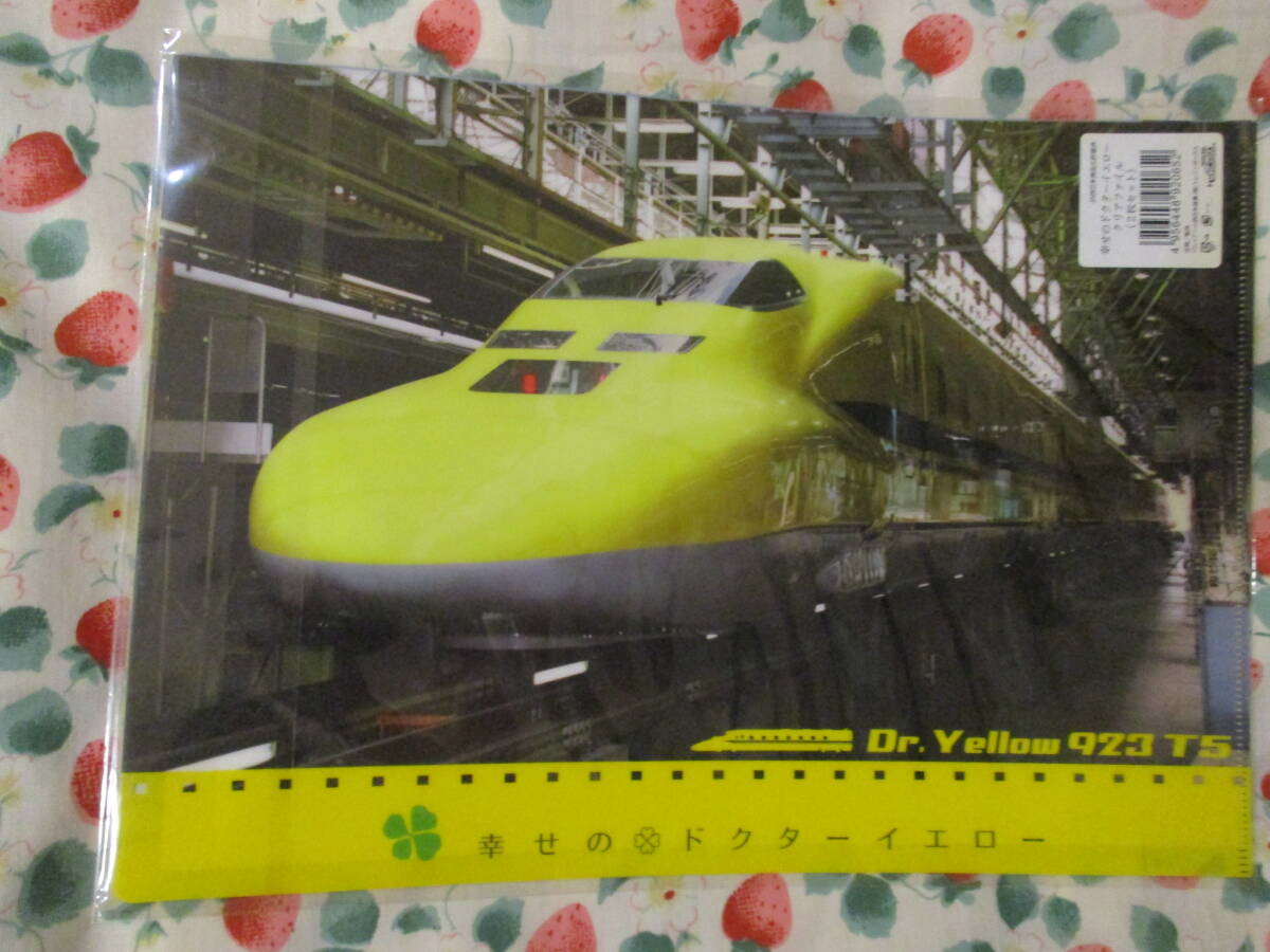 ■未開封;A4サイズx2種★・クリアファイル【幸せの ドクターイエロー・車両基地内&イラスト】Dr.Yellow 923 T5 ジェイアール JR拍卖