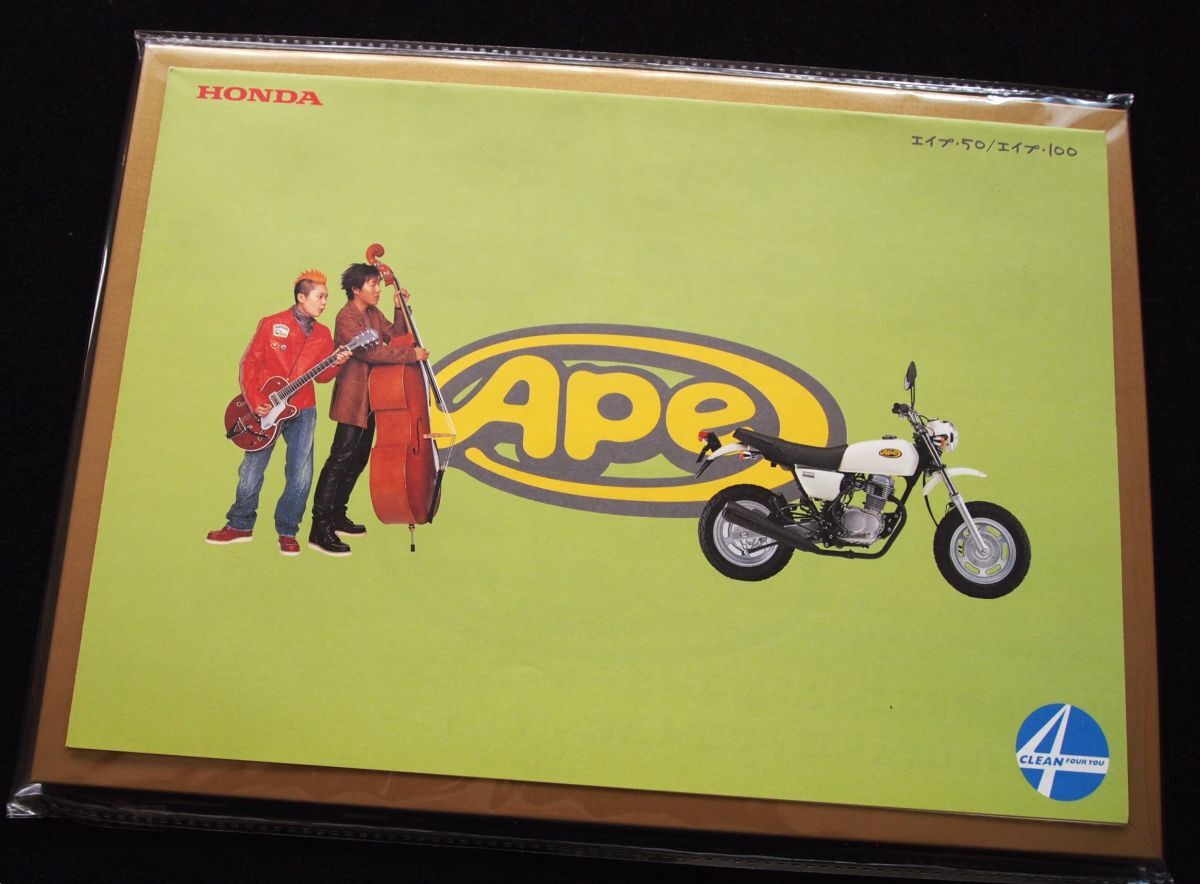 ホンダ エイプ50・100 2002年 カタログ美美品・送料込み!拍卖