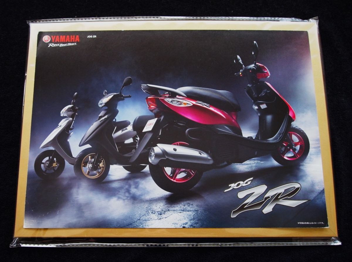 ヤマハ スクーター・ジョグZR 2015年・カタログ・美美品・送料込み!拍卖
