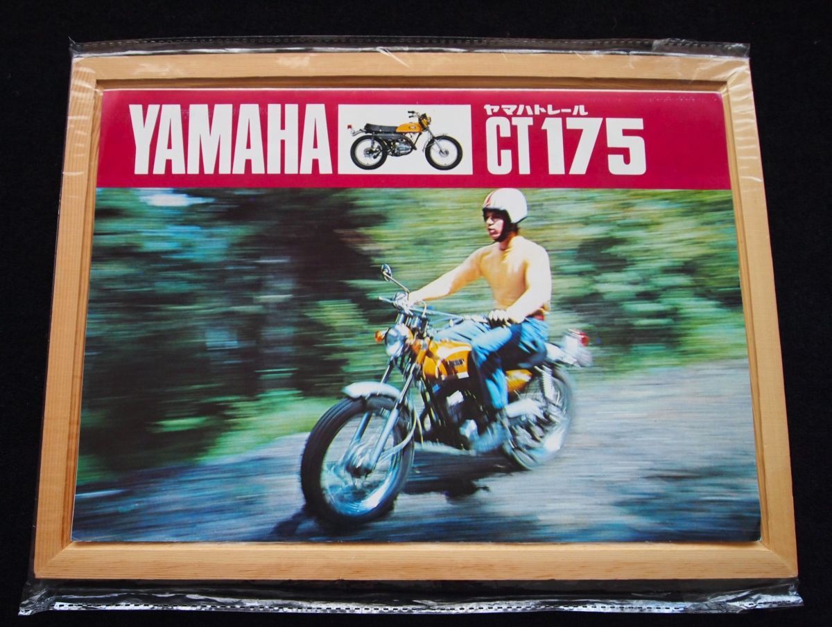 ヤマハ CT175・トレール 1970年 希少カタログ・美美品・送料込!拍卖