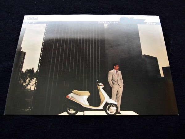 ヤマハ エクセル 平忠彦 1986年 希少カタログ・美美品・送料込!拍卖