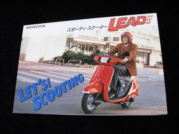 ホンダ リード50・80 ビヨン・ボルグ 1983年? 希少カタログ・美美品・送料込!拍卖