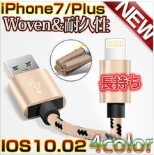 iPhone7/plus 充電ケーブル ナイロンメッシュ 同期 コード iphone6s/plus/ipad アップル社製品対応 アンドロイド拍卖