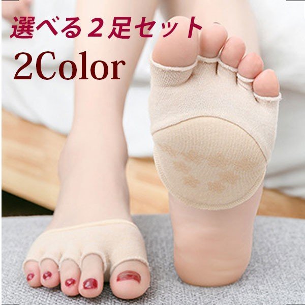 2足セット】レディース 5本指ソックス フットカバー 滑り止め付き 指なし 靴下 パンプス用 目立たない つま先ソックス拍卖
