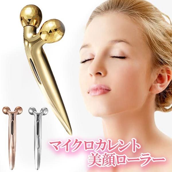 美容ローラー マッサージローラー リフトアップ美顔器 小顔 マイクロカレント ソーラーパネル 老化 しわ防止 むくみ 目の下 クマ 携帯拍卖