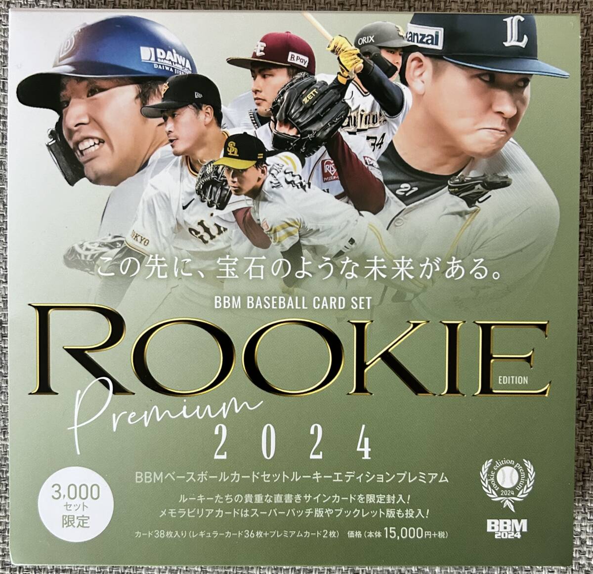 2024BBM ルーキーエディションプレミアム レギュラーコンプセット⑥ 武内夏暉 度会隆輝 前田悠伍 常廣羽也斗 草加勝 横山聖哉拍卖