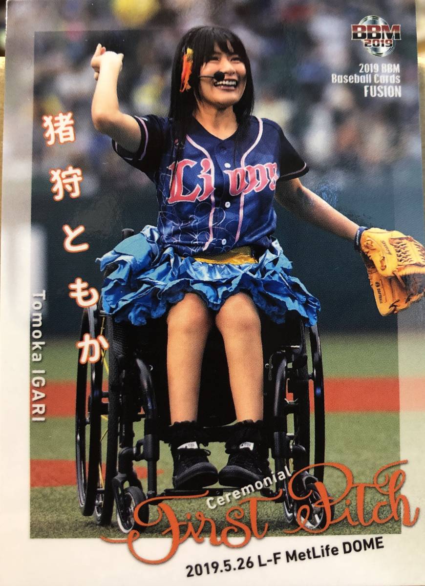 19BBM FUSION 始球式カード 猪狩ともか拍卖