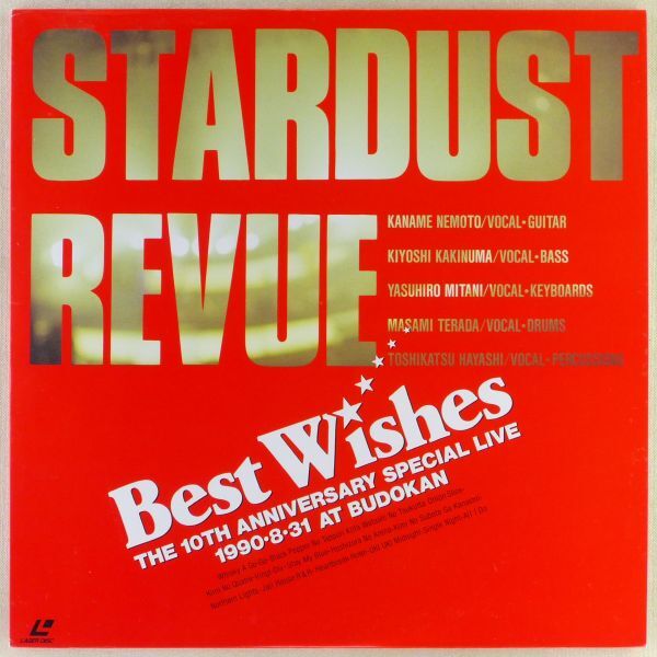 ●LD/レーザーディスク スターダスト・レビュー(Stardust Revue)「Best Wishes」1990年 武道館 ライブ映像拍卖