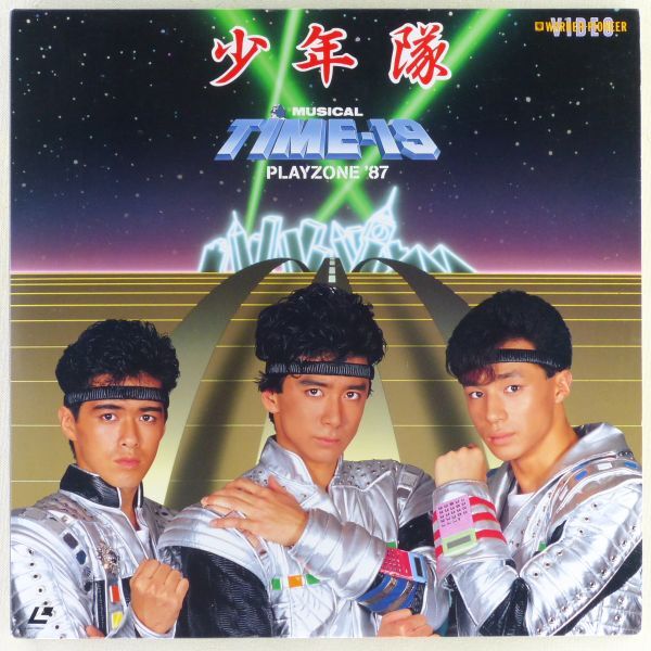 ●LD/レーザーディスク 少年隊「MUSICAL PLAYZONE'87 TIME-19」1987年 2枚組 出演:東山紀之、錦織一清、植草克秀、岡崎友紀、松下由樹など拍卖