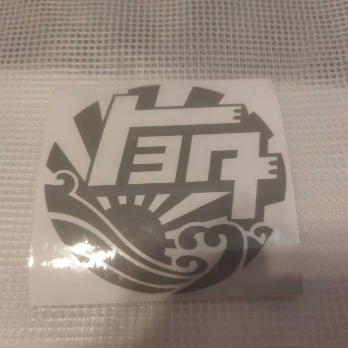 【ゆうパケット送料込】トヨタ カタカナ文字ステッカー グレー 縦8.5cm×横8.5cm拍卖