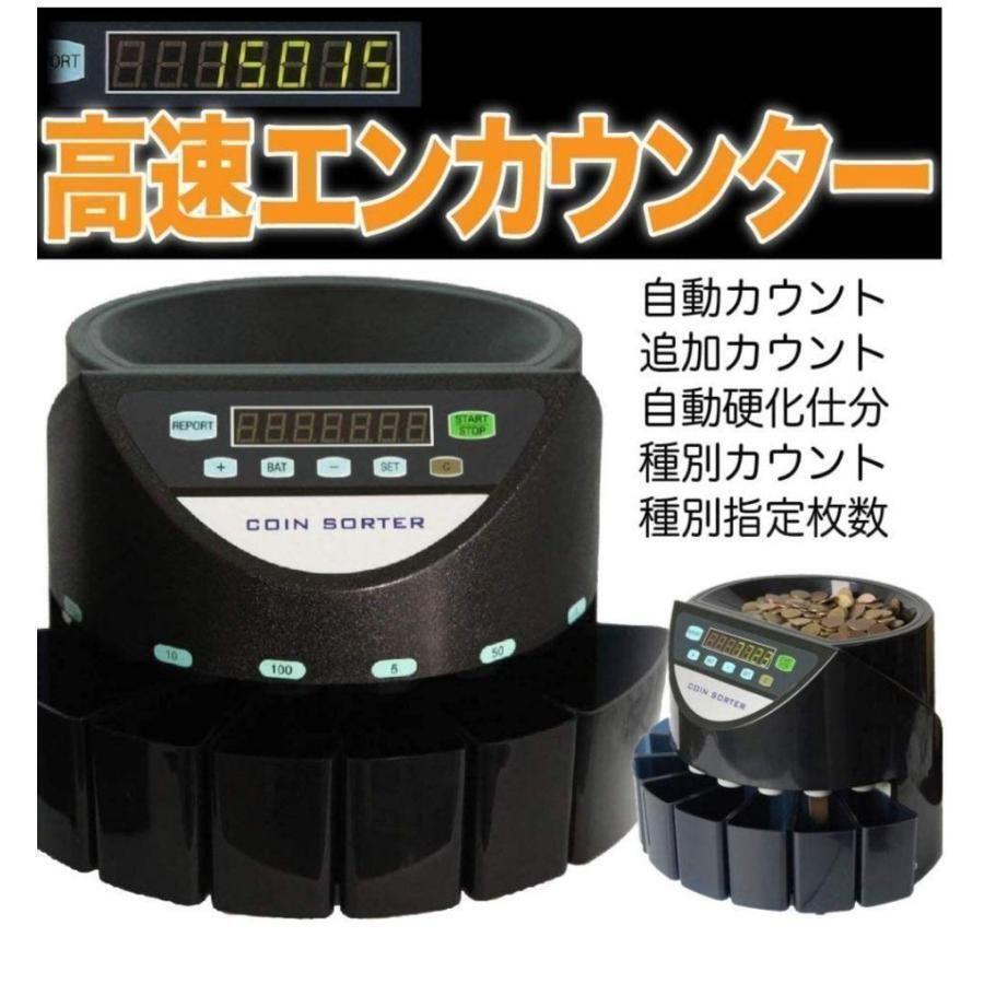 コインカウンター 黒 自動 硬貨計数機 高速 自動 日本語説明書 409拍卖