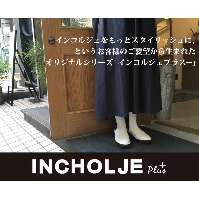 試着程度 インコルジェプラス*24.5㎝ ホワイト ウィングチップ サイドゴア レザーブーツ 日本製 軽量 柔らか アーチサポート拍卖