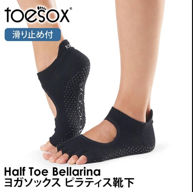 未使用 М×3足④ toesox トゥーソックス ベラリナ*ハーフ 五本指ソックス つま先無 靴下 ヨガソックス グリップ 冷え取り拍卖