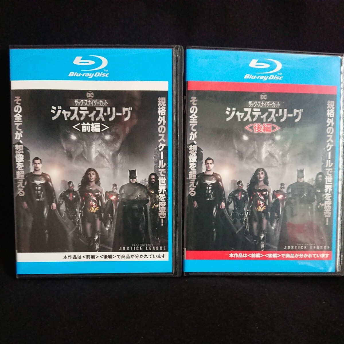 ジャスティス・リーグ ザック・スナイダーカット前後編 ブルーレイ2枚 バットマン スーパーマン ワンダーウーマン アクアマン ジョーカー!拍卖