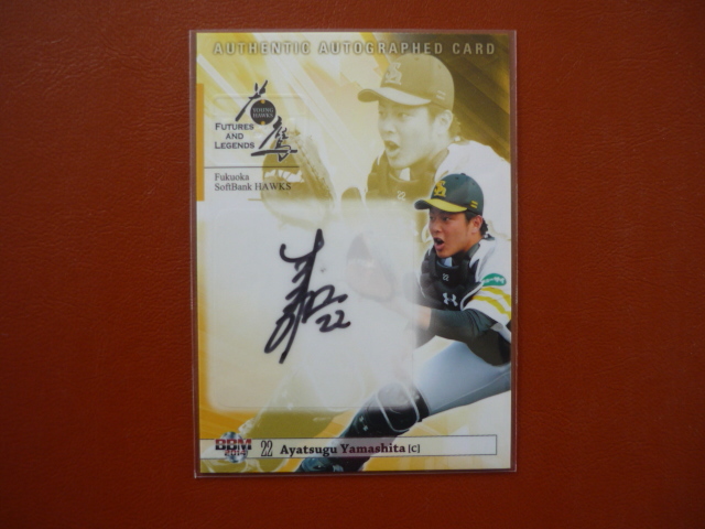 山下斐紹【直筆サインカード】BBM2014☆若鷹/福岡ソフトバンクホークス 限定30枚/元 東北楽天拍卖