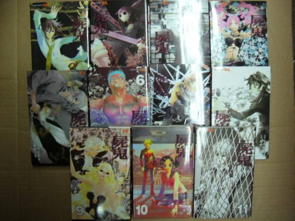 藤崎竜 小野不由美 屍鬼(しき) 全11巻 集英社 ジャンプコミックス 古本 藤崎 竜 小野 不由美拍卖