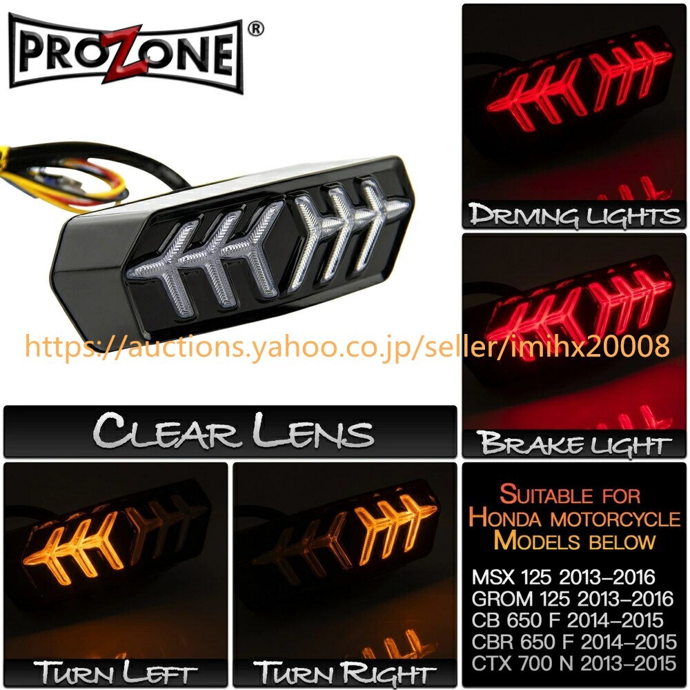 オートバイク ホンダ LEDテールランプ ブレーキランプ ステアリングランプ bajiao276-ss2拍卖