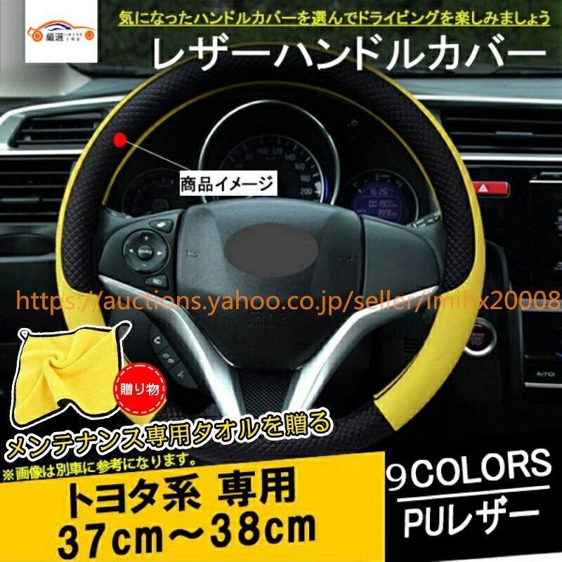 トヨタ ハイエースワゴン ハンドルカバー ステアリングカバー ジャケット 38CM bajiao471-ss2拍卖