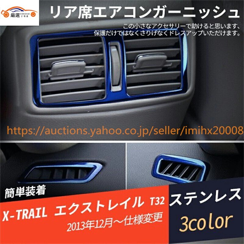 エクストレイル T32 リア席エアコンエアコンダクトカバー パネル 3P jc08535e88f拍卖