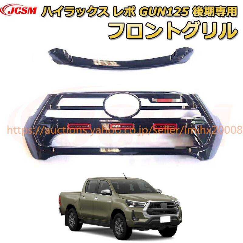 トヨタ HILUX REV0 ボンネットカバー トヨタ HILUX REV0 ハイラックス X GUN125 マイナーチェンジ 後期 bajiao213-ss2拍卖