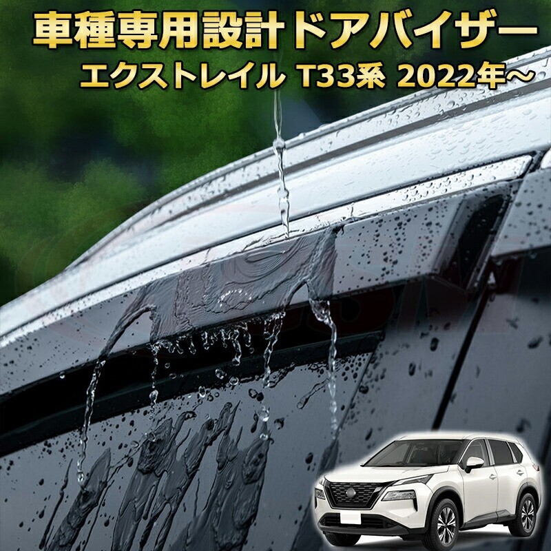 エクストレイル T33系 サイドバイザー 雨よけ ステンレス製 ドレスアップ キズ防止 キズ隠し garnish0635-ss04拍卖