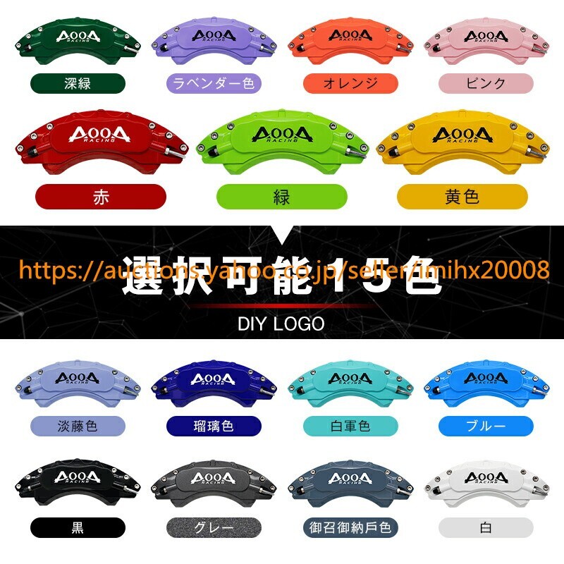 RC 10系ブレーキキャリパーカバー アルミニウム製 前後1台分セット 17色 kyariba78-ss04拍卖