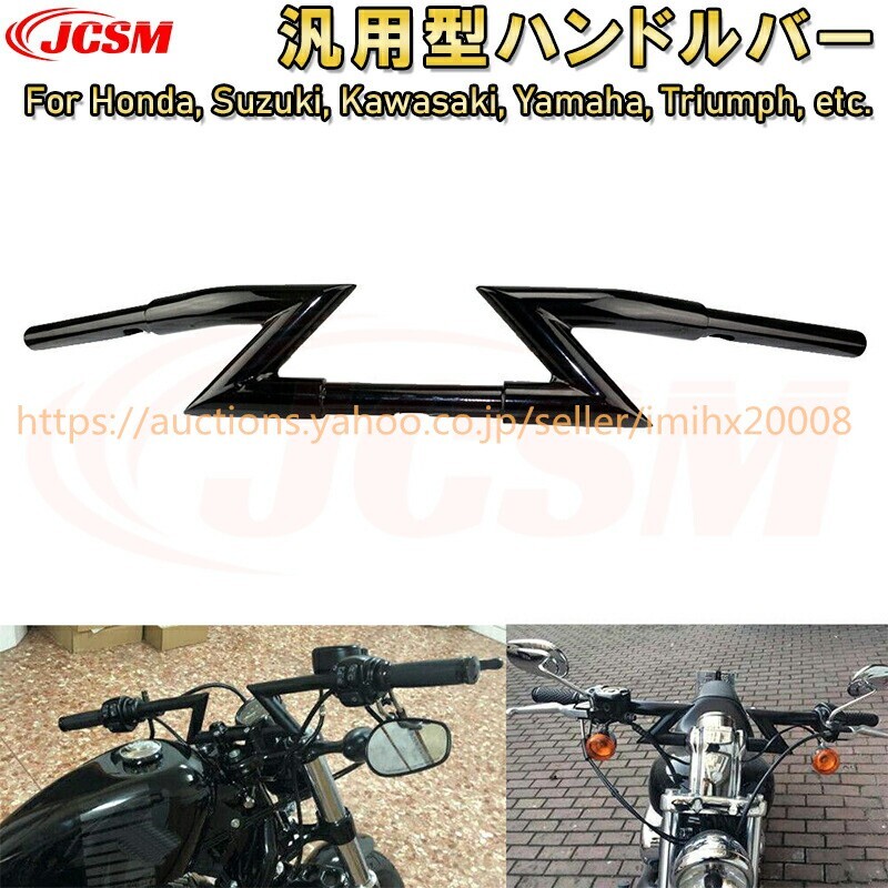 バイク ハンドルバー 25MM 1インチ オートバイ 黒 ブラック バーハンドル ホンダ ヤマハ スズキ カワサキ bajiao258拍卖