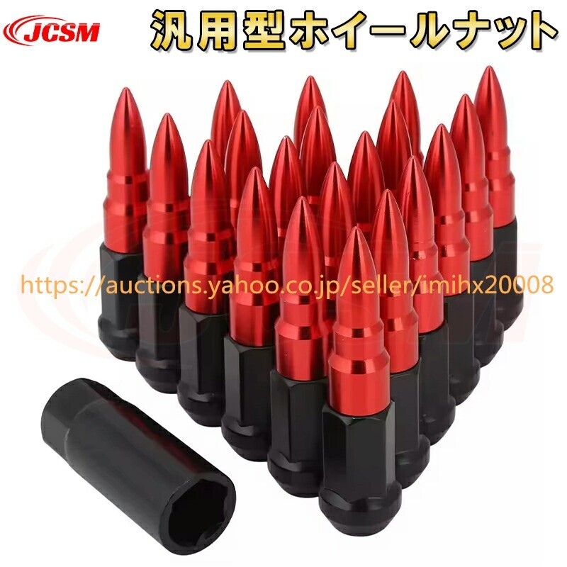 レーシングナット 貫通型ホイルナット スチール製 アルミ合金製 テーパー座 ソケット付き 20P garnish0048-ss04拍卖