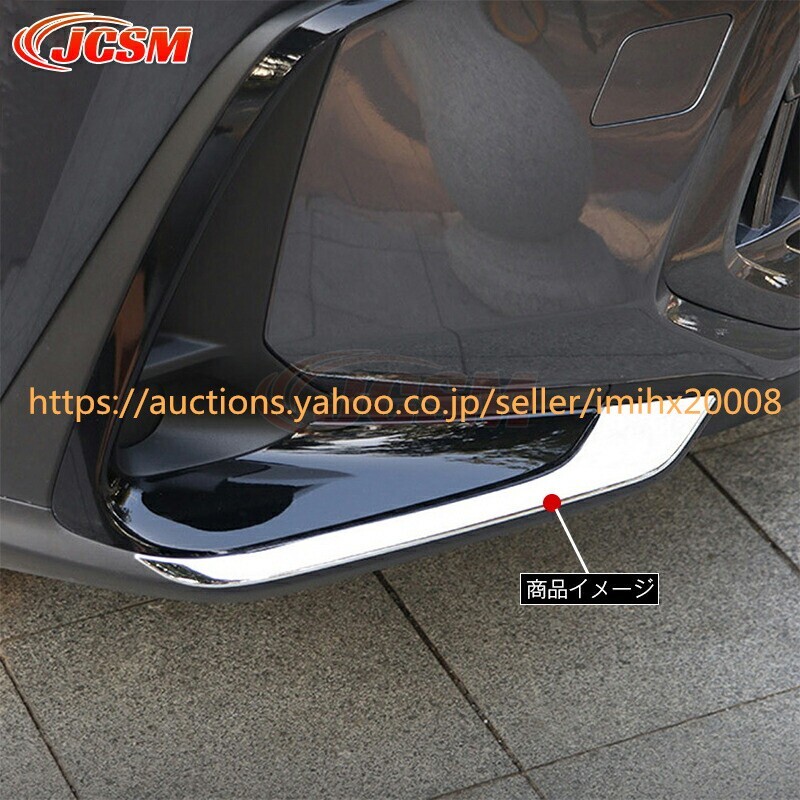 レクサス NX 250 260 350H フロントフォグランプフロントフォグライト 2PcS ドレスアップ キズ防止 garnish0009-ss04拍卖