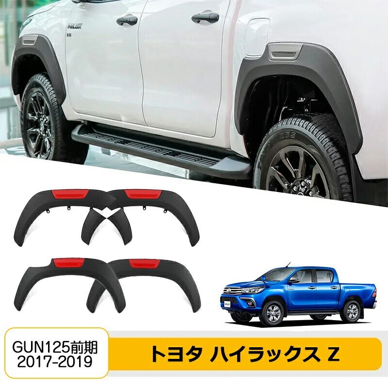 HILUX REVO GUN125 ハイラックス X Z マイナーチェンジ 二色 専用 ピックアップ bajiao211-ss2拍卖