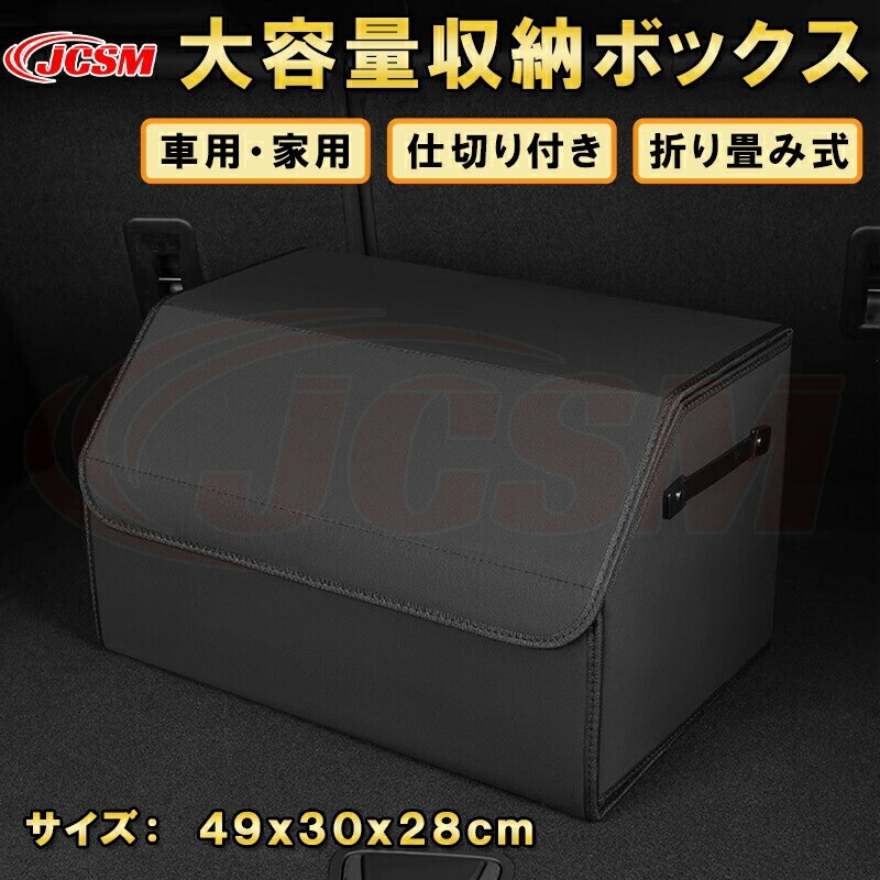 収納ボックス 頑丈 折り畳み式 トランク 収納ケース 大容量 トランクカーゴ garnish0046-ss04拍卖