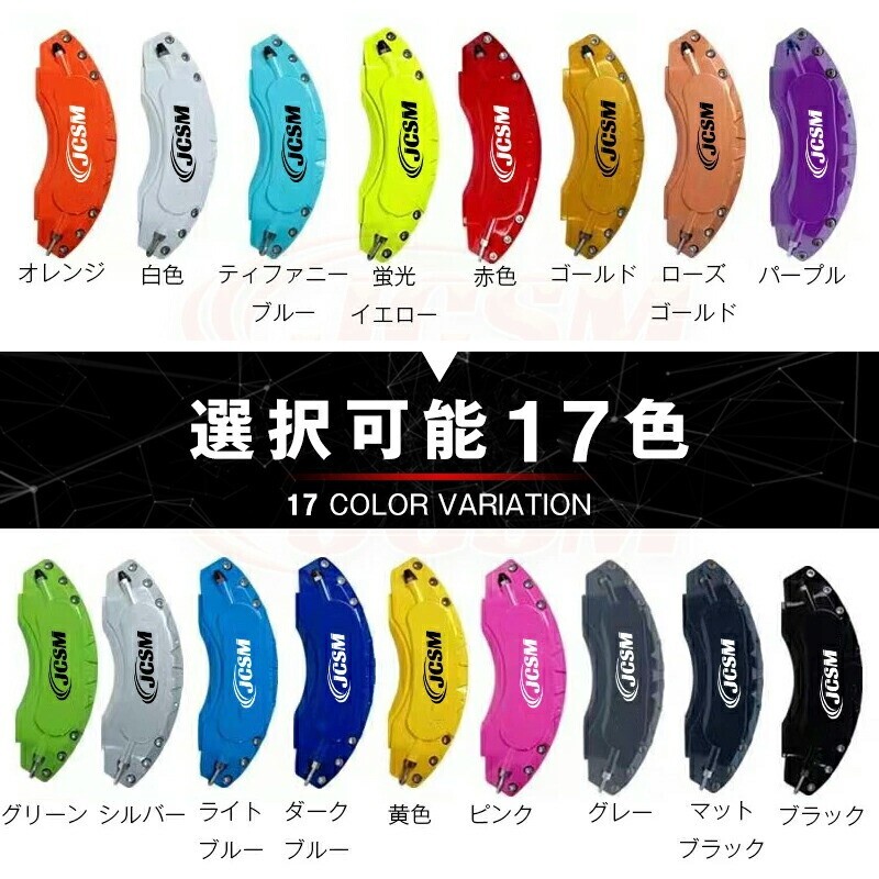 Aクラス ベンツ W176 ブレーキキャリパーカバー 前後1台分セット 17色 kyariba21拍卖