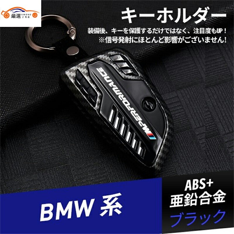 BMW 1 5 7シリーズ X1 X2 X3 X4 X5 X6 キーホルダー 保護カバー キーケース jc72955e0cd拍卖