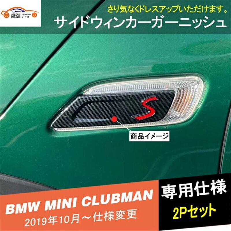 ミニ クラブマン C00PERSエンブレム サイドステッカー ウィンカーライトロゴ jc23458bd24拍卖