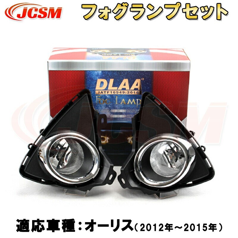 オーリス ウィーゴ アギア 前期 LEDフォグランプセット フルキット 純正タイプ 走行灯 防水 hora21拍卖