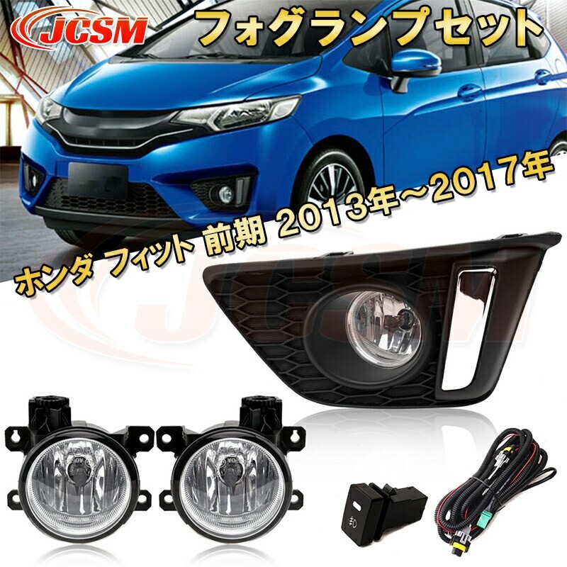 フロント フォグランプセット ホンダ フィット/ハイブリッド 前期 GK3/GK4/GK5/GK6/GP5/GP6 後付け bajiao110拍卖