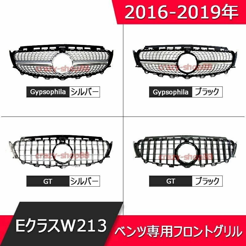 ベンツ フロントグリル 16-19年 EクラスW213 E300 GT-R フロントグリル スポーツ grille013-ss2拍卖