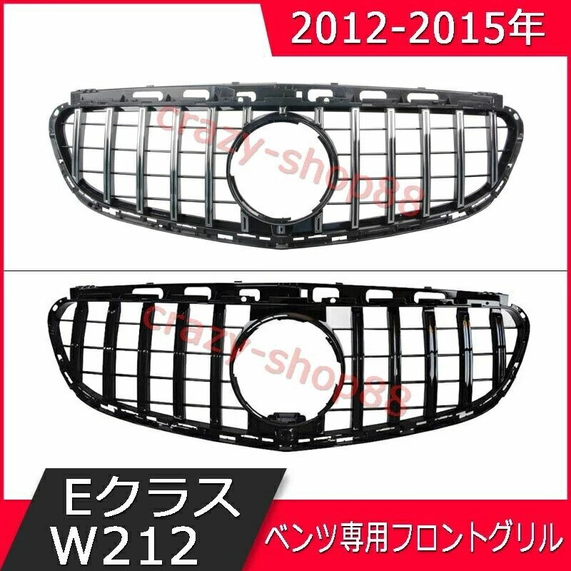 ベンツ フロントグリル 2012-2015年 EクラスW212後期 GTフロントグリル grille020-ss2拍卖