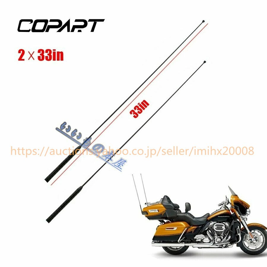 オートバイ アンテナ 2 × 33 ''AM FM ショートワイヤー ラジオ bajiao220-ss2拍卖
