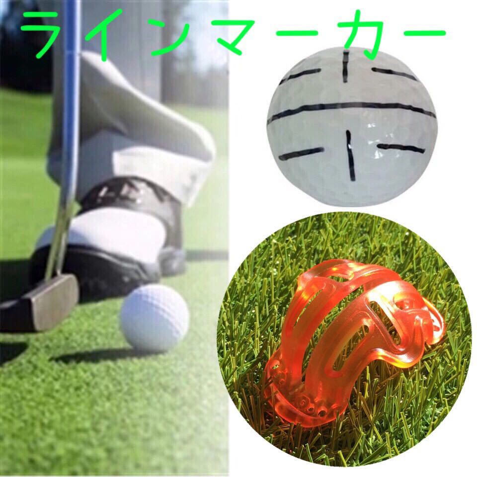 ラインマーカー / レッド 1ピース 新品!拍卖