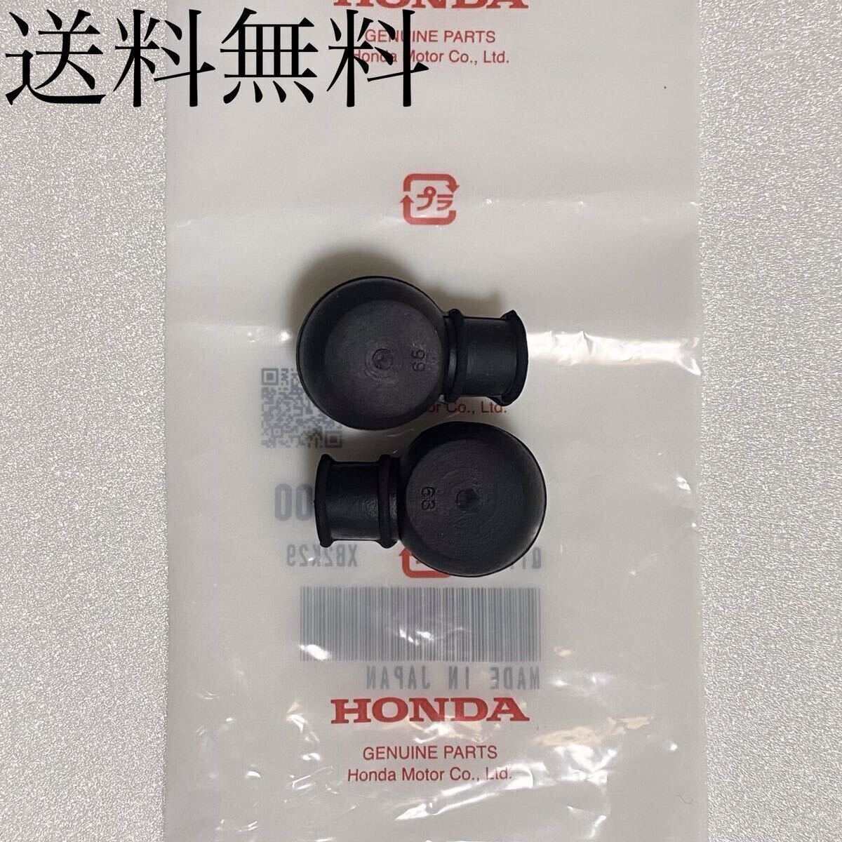 送料無料 ホンダ純正新品 ジェイド250 JADE250 後期用 チェンジペダル ブーツ ピロボール ダストカバー シフトペダル チェンジペダル 709A拍卖