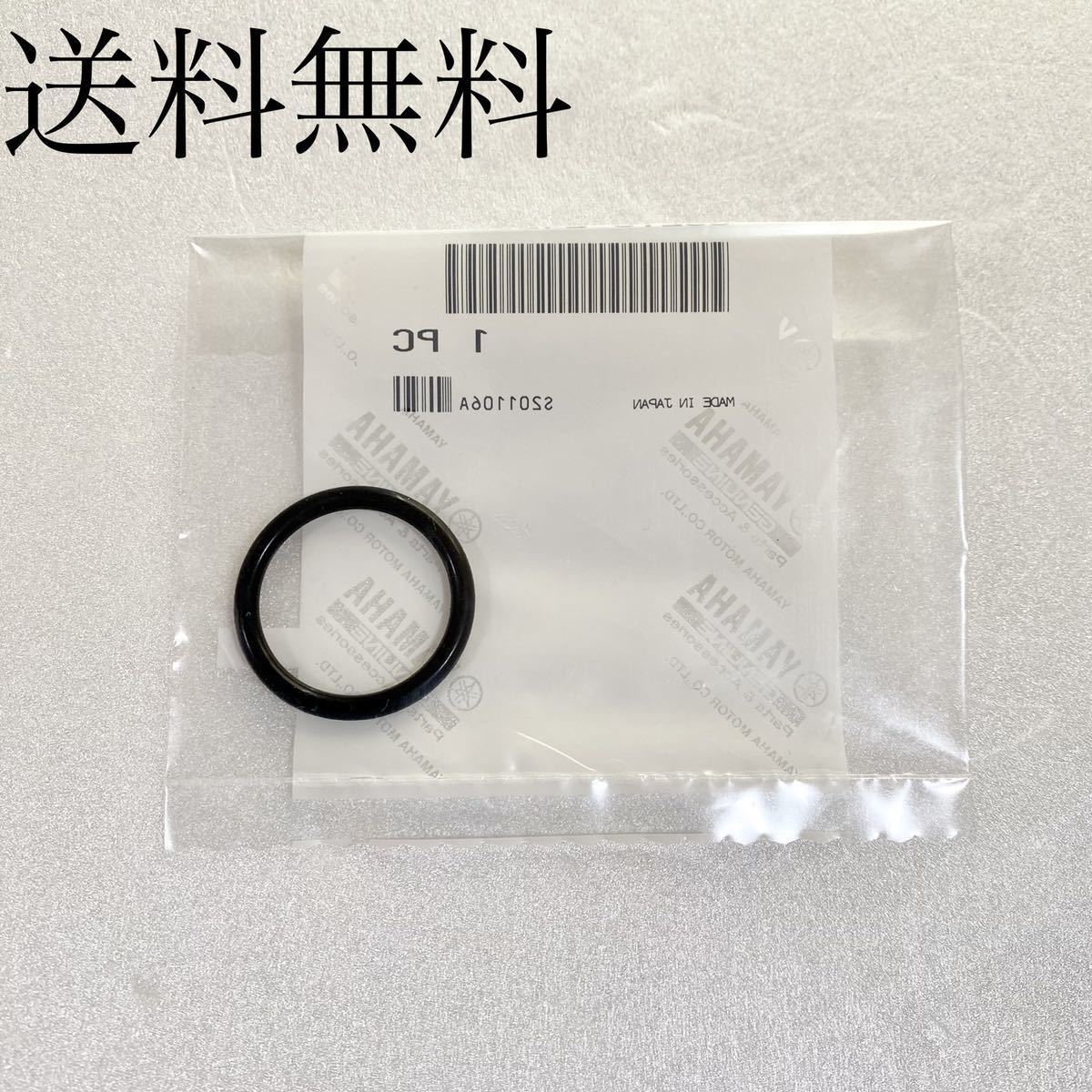 送料無料 ヤマハ純正新品 XJR400 4HM セルモーター Oリング パッキン エンジン XJR 615拍卖