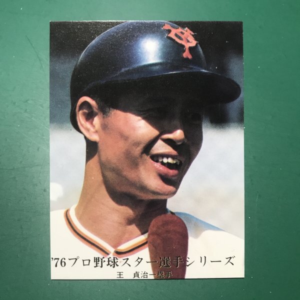 美品 1976年 カルビー プロ野球カード 76年 1416番 巨人 王貞治     【G19】拍卖