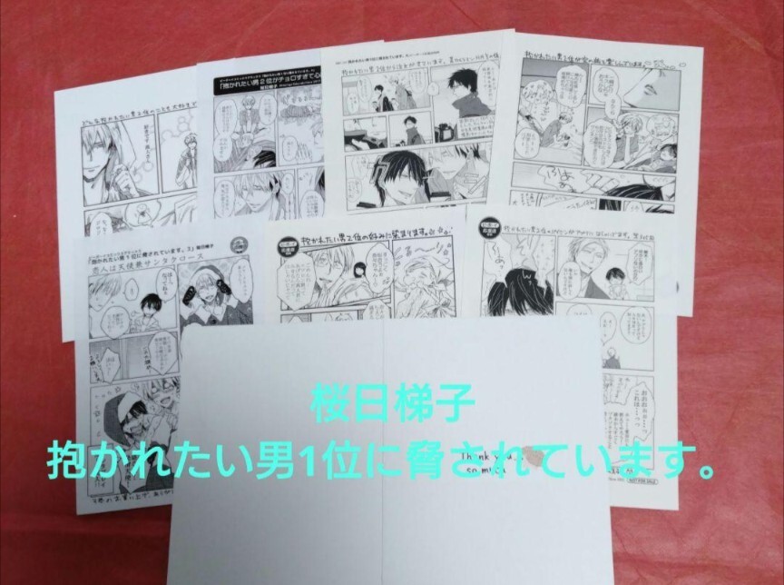 ◆匿名配送◆抱かれたい男1位に脅されています。 桜日梯子 応援店ペーパー7種 特典拍卖