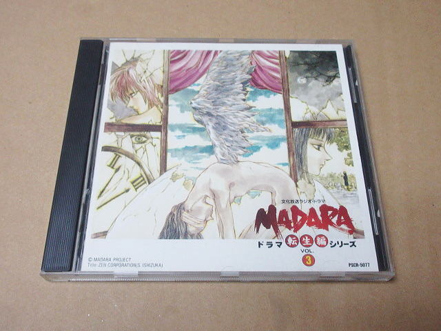 CD■ 摩陀羅 転生編 Vol.3 MADARA マダラ 拍卖