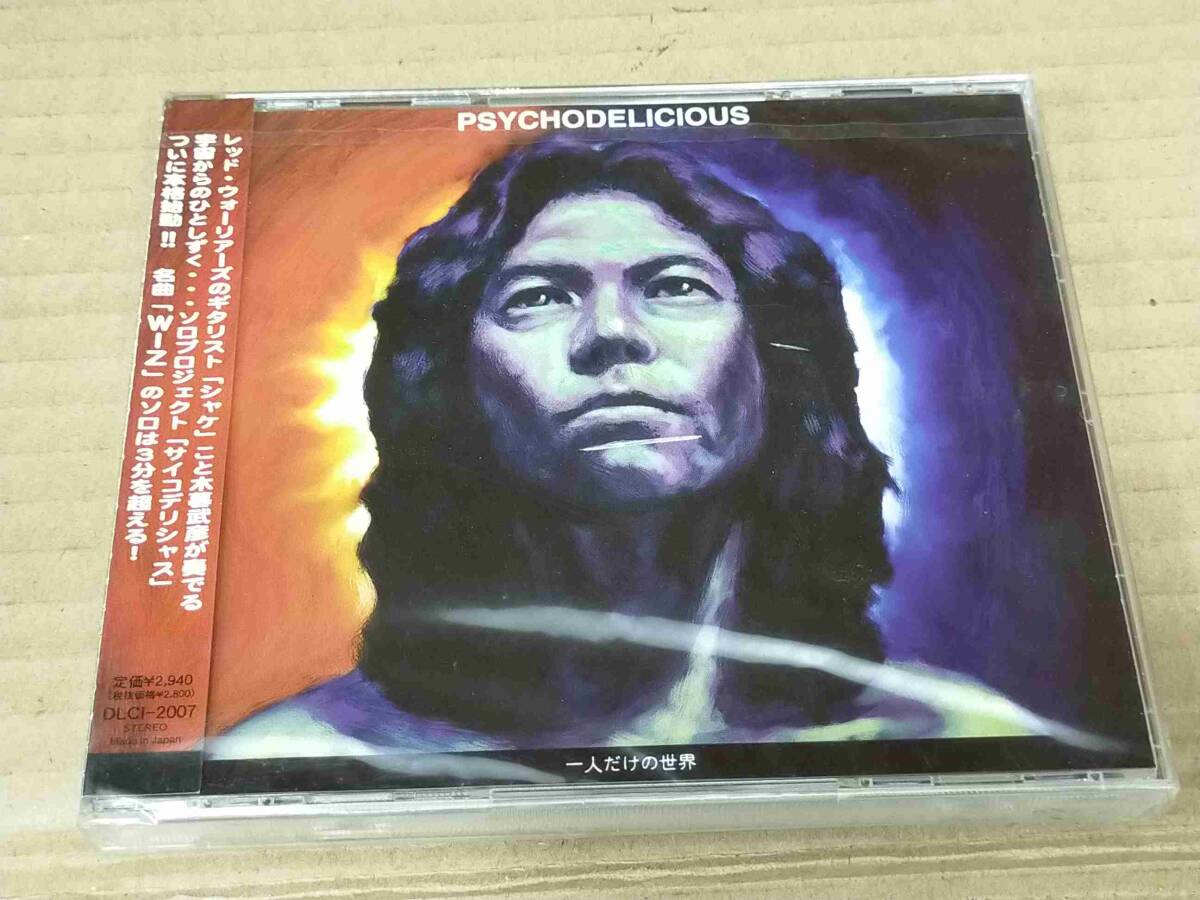 サイコデリシャス 一人だけの世界 CD 未開封 PSYCHODELICIOUS RED WARRIORS レッドウォリアーズ 小暮武彦 シャケ h811拍卖