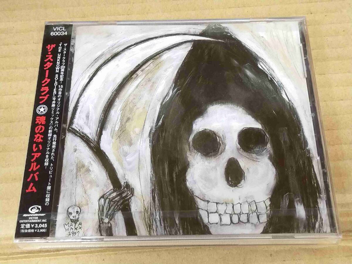 ザ・スタークラブ 魂のないアルバム CD 未開封 THE STAR CLUB h845拍卖